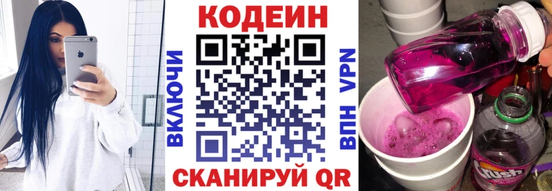 Кодеин напиток Lean (лин) Кораблино