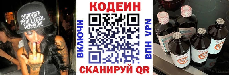 ОМГ ОМГ вход  Кораблино  Кодеин напиток Lean (лин) 
