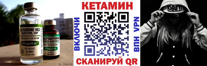 Кетамин VHQ  Кораблино 
