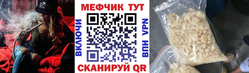 Мефедрон mephedrone  как найти наркотики  Кораблино 